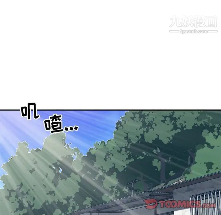 《与两姐妹的同居生活》漫画 第11話