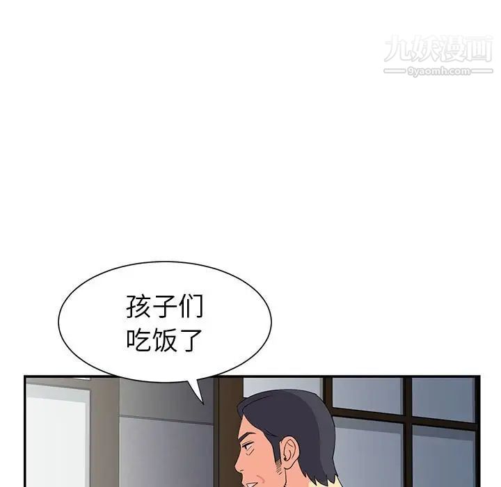 《与两姐妹的同居生活》漫画 第11話
