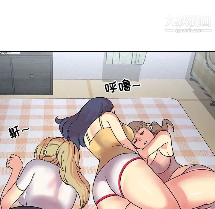《与两姐妹的同居生活》漫画 第11話