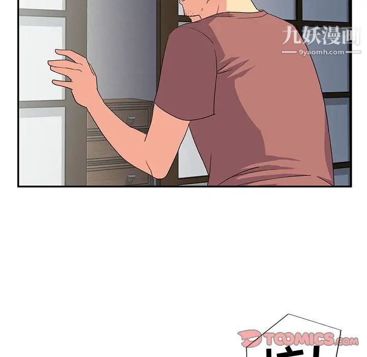 《与两姐妹的同居生活》漫画 第11話