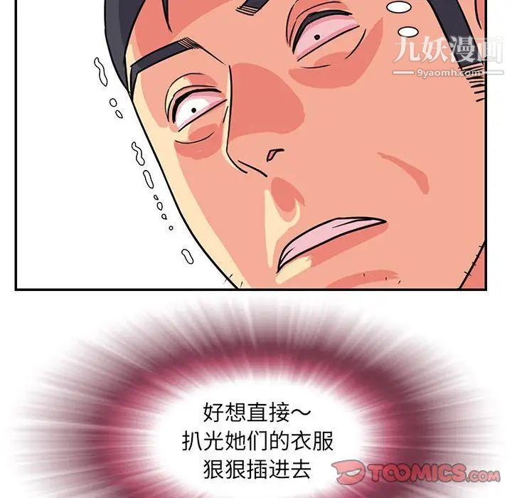 《与两姐妹的同居生活》漫画 第11話