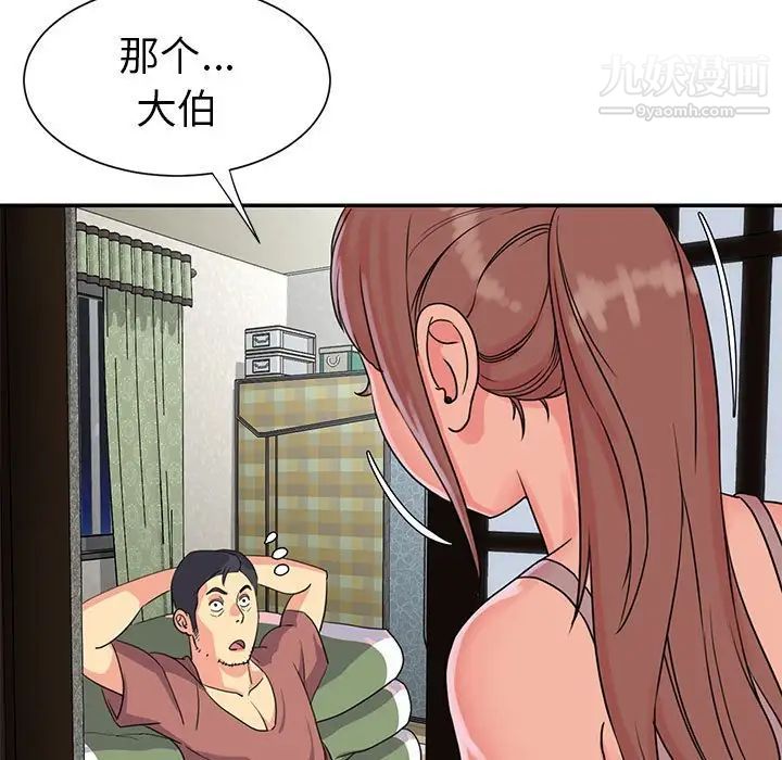 《与两姐妹的同居生活》漫画 第11話
