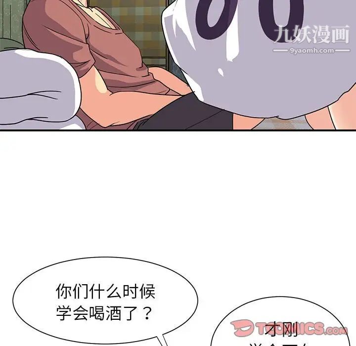 《与两姐妹的同居生活》漫画 第11話