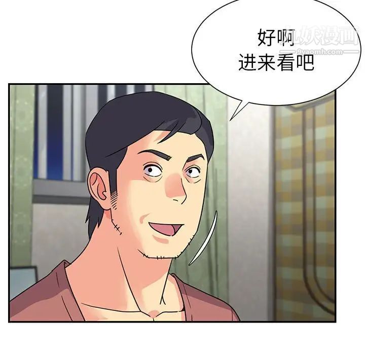 《与两姐妹的同居生活》漫画 第11話