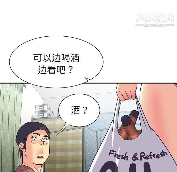 《与两姐妹的同居生活》漫画 第11話