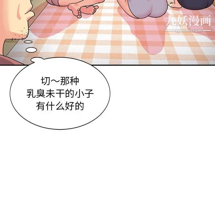 《与两姐妹的同居生活》漫画 第11話