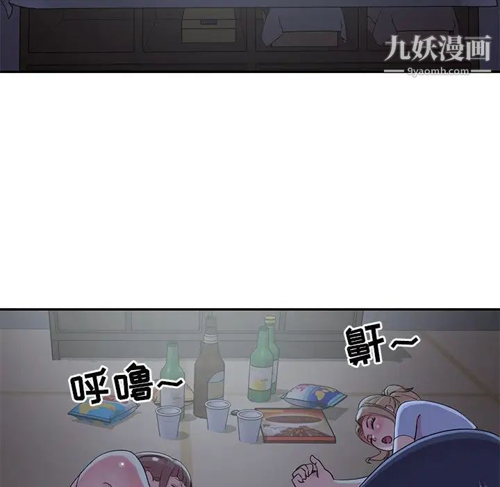 《与两姐妹的同居生活》漫画 第11話