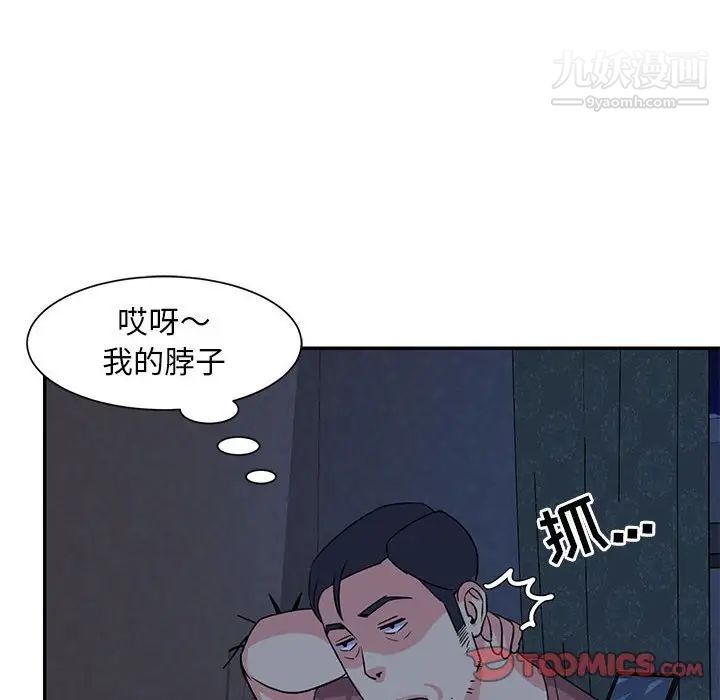 《与两姐妹的同居生活》漫画 第11話
