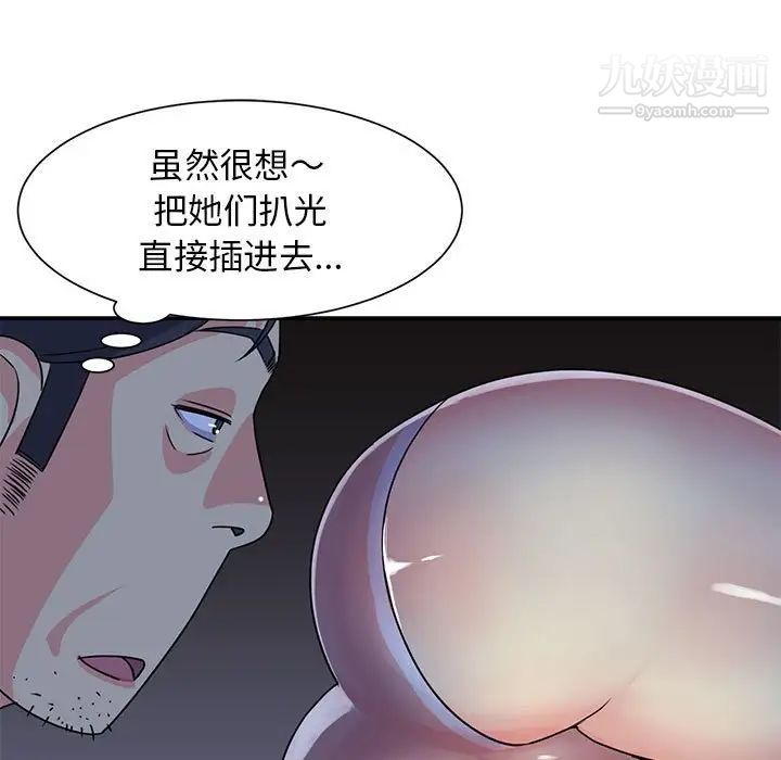 《与两姐妹的同居生活》漫画 第11話