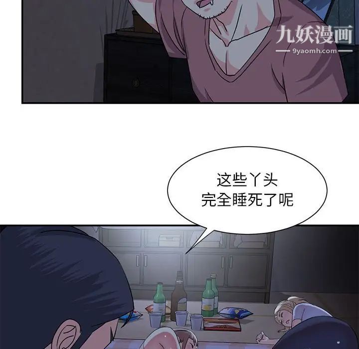 《与两姐妹的同居生活》漫画 第11話