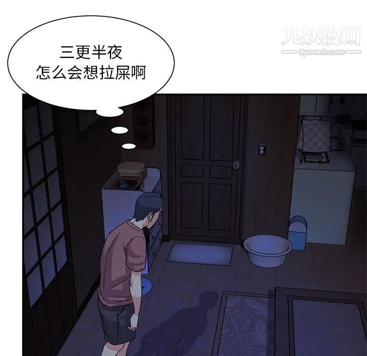 《与两姐妹的同居生活》漫画 第11話