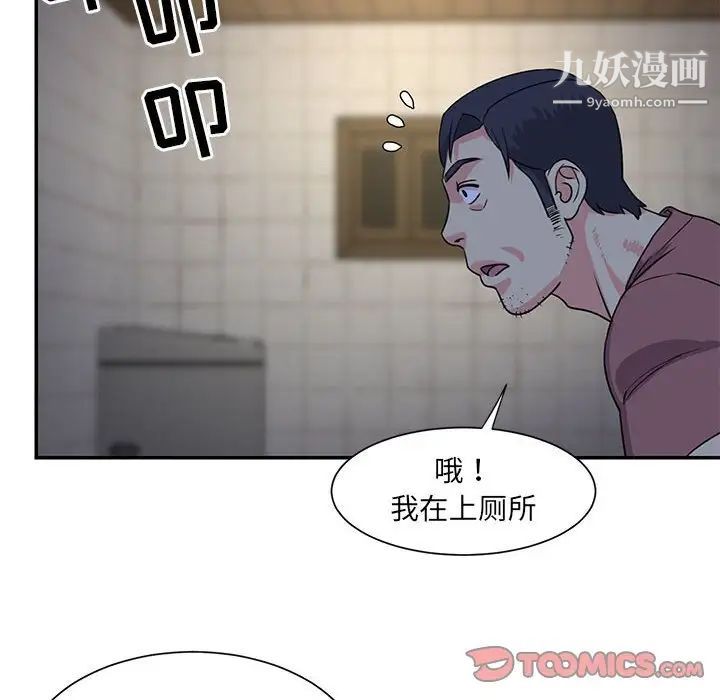 《与两姐妹的同居生活》漫画 第11話