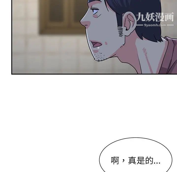 《与两姐妹的同居生活》漫画 第11話