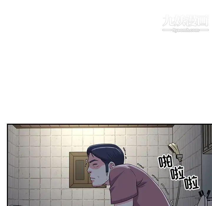 《与两姐妹的同居生活》漫画 第11話
