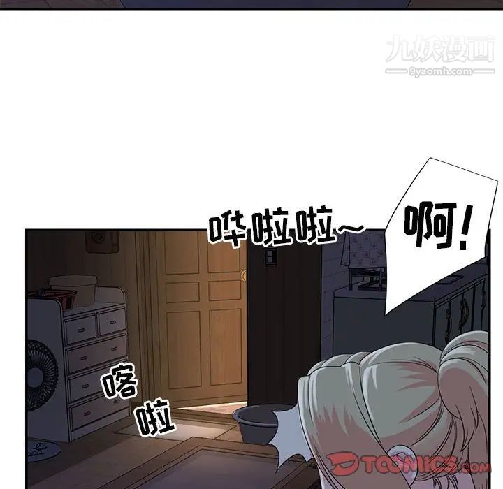 《与两姐妹的同居生活》漫画 第11話