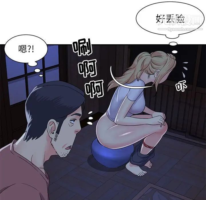 《与两姐妹的同居生活》漫画 第11話