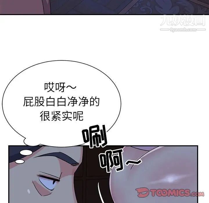 《与两姐妹的同居生活》漫画 第11話