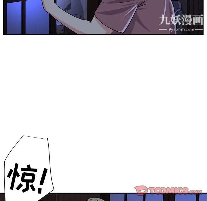 《与两姐妹的同居生活》漫画 第11話