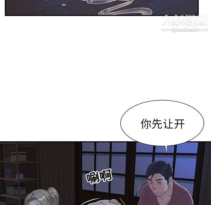 《与两姐妹的同居生活》漫画 第12話