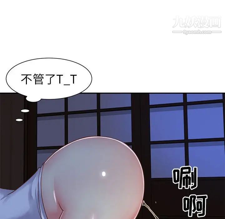 《与两姐妹的同居生活》漫画 第12話