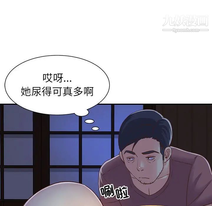 《与两姐妹的同居生活》漫画 第12話
