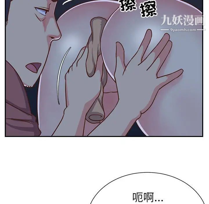 《与两姐妹的同居生活》漫画 第12話