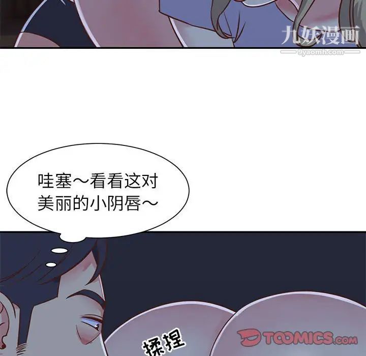 《与两姐妹的同居生活》漫画 第12話