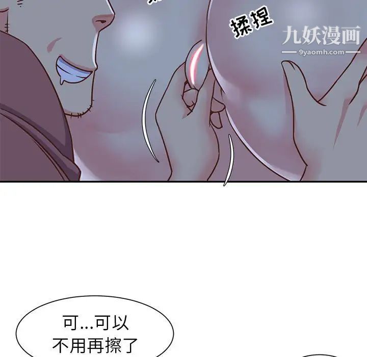 《与两姐妹的同居生活》漫画 第12話