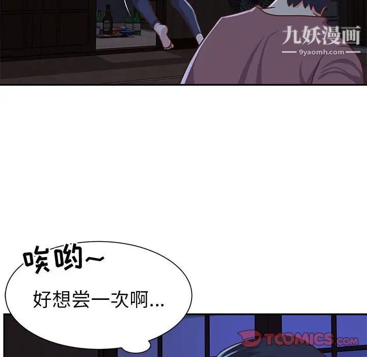 《与两姐妹的同居生活》漫画 第12話