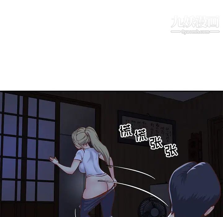 《与两姐妹的同居生活》漫画 第12話