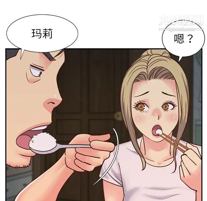 《与两姐妹的同居生活》漫画 第12話