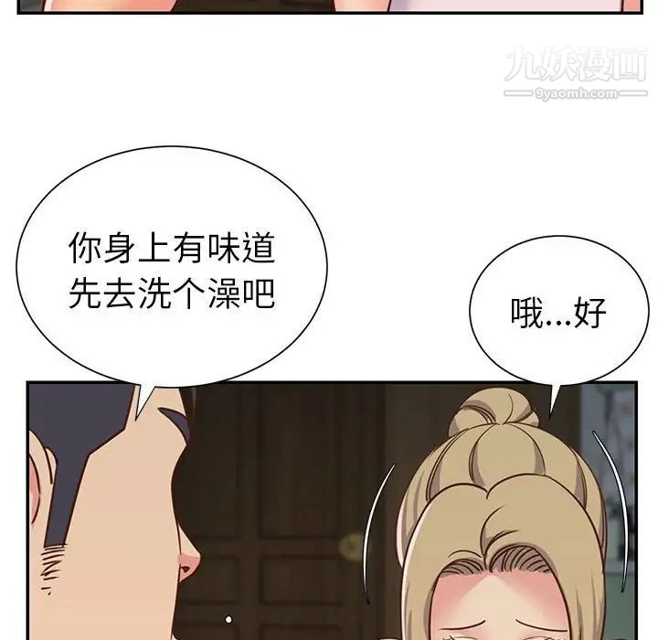 《与两姐妹的同居生活》漫画 第12話