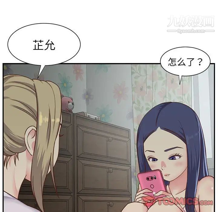 《与两姐妹的同居生活》漫画 第12話