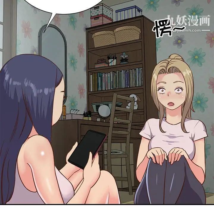 《与两姐妹的同居生活》漫画 第12話