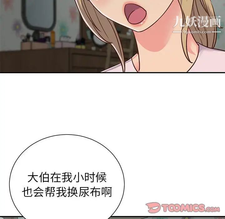 《与两姐妹的同居生活》漫画 第12話