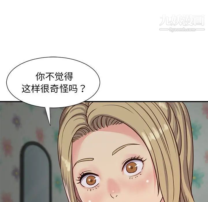《与两姐妹的同居生活》漫画 第12話