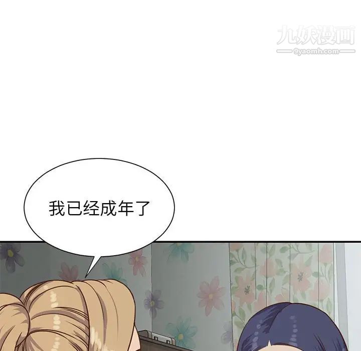 《与两姐妹的同居生活》漫画 第12話