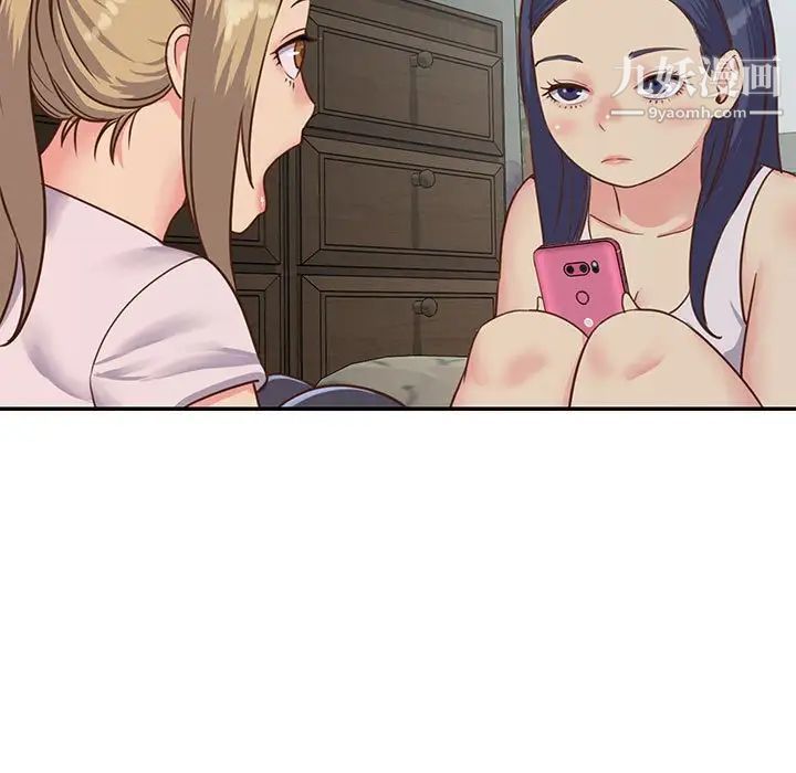《与两姐妹的同居生活》漫画 第12話