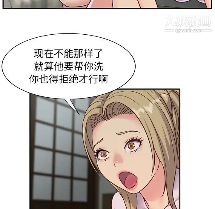 《与两姐妹的同居生活》漫画 第12話