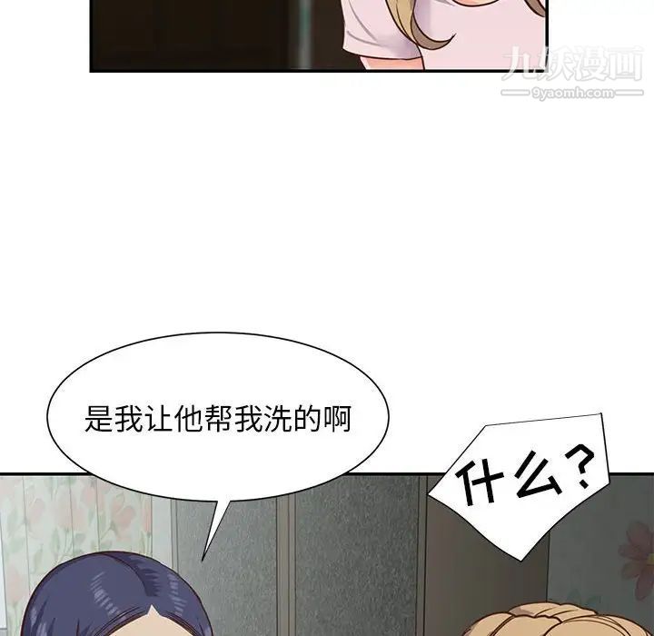 《与两姐妹的同居生活》漫画 第12話