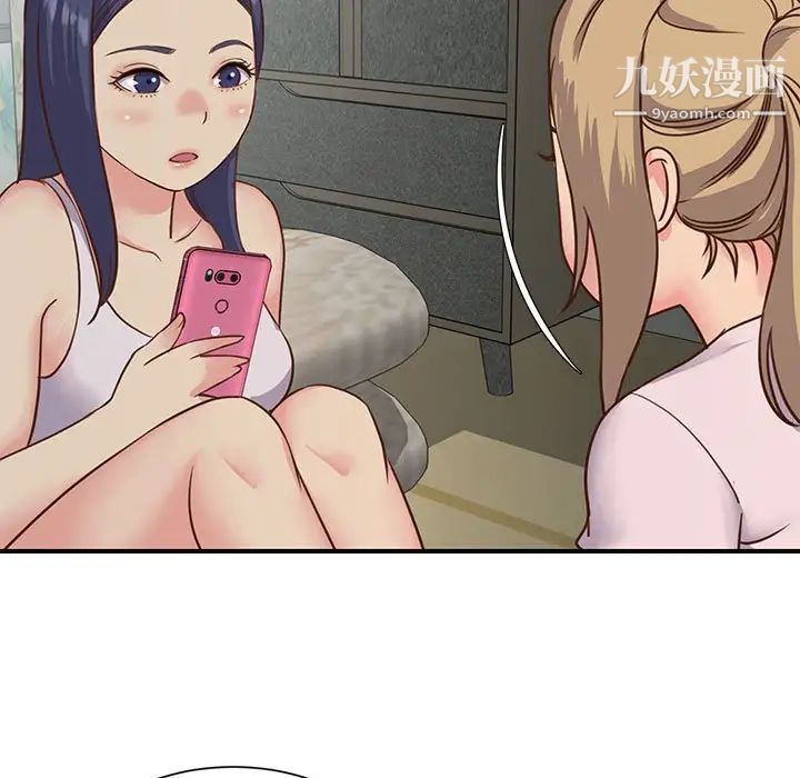 《与两姐妹的同居生活》漫画 第12話
