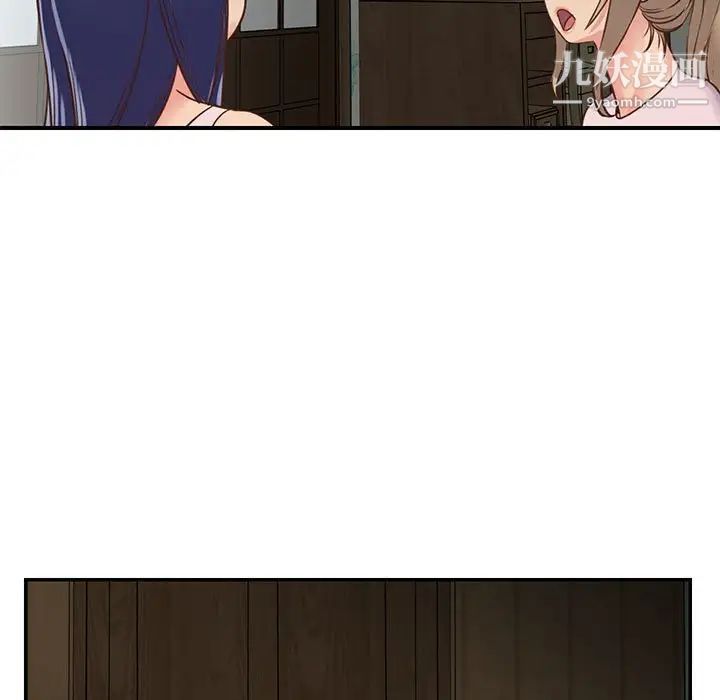 《与两姐妹的同居生活》漫画 第12話