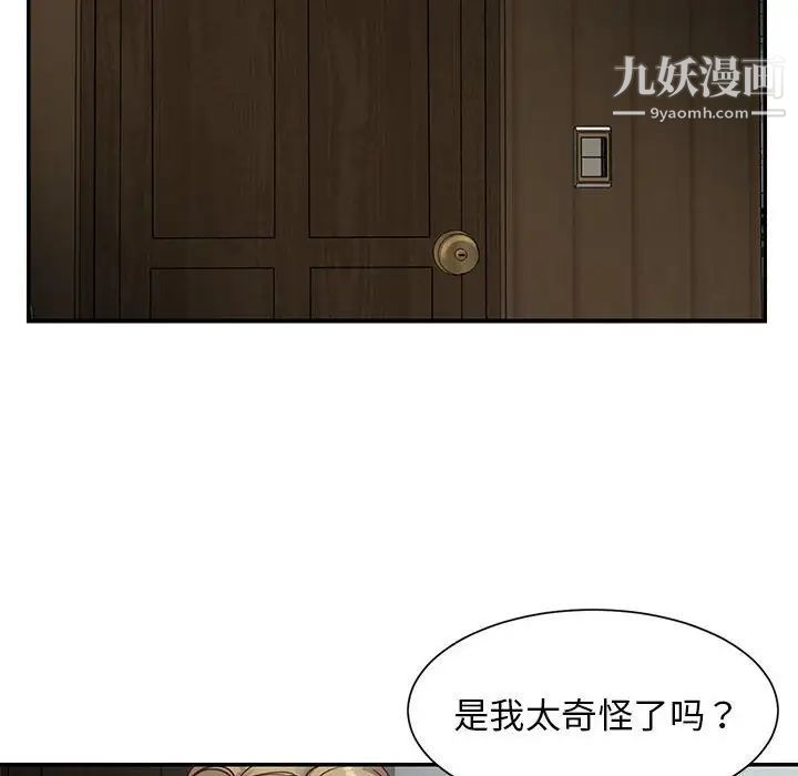 《与两姐妹的同居生活》漫画 第12話