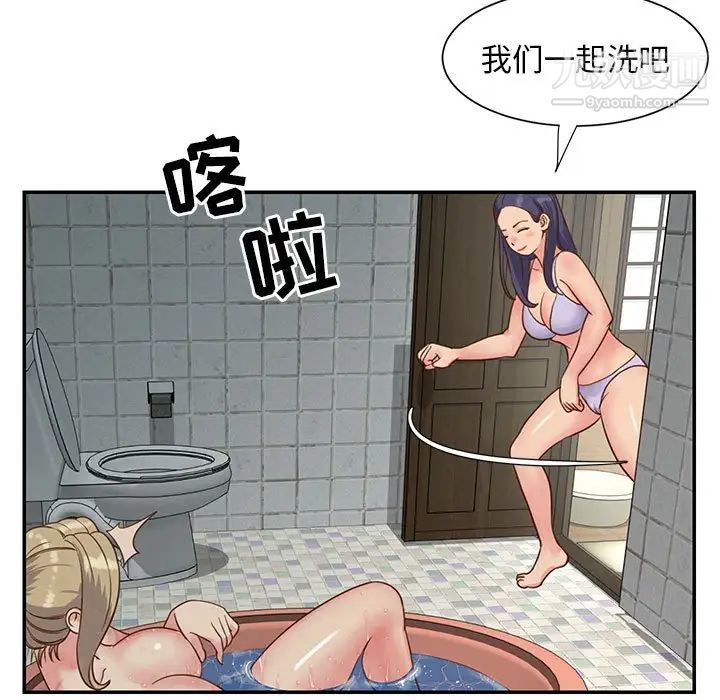 《与两姐妹的同居生活》漫画 第12話