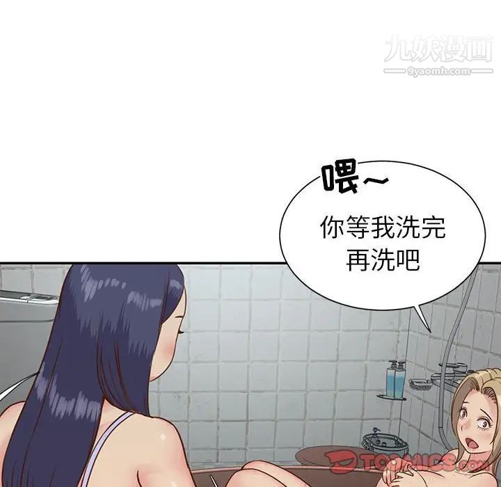 《与两姐妹的同居生活》漫画 第12話