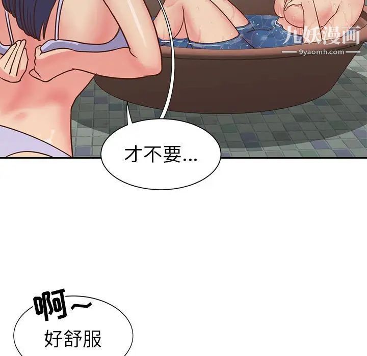 《与两姐妹的同居生活》漫画 第12話