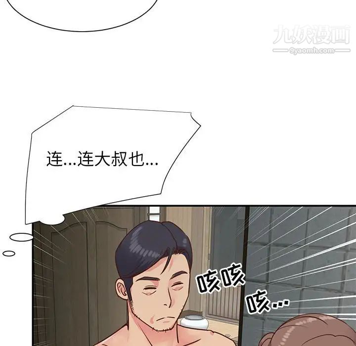 《与两姐妹的同居生活》漫画 第12話