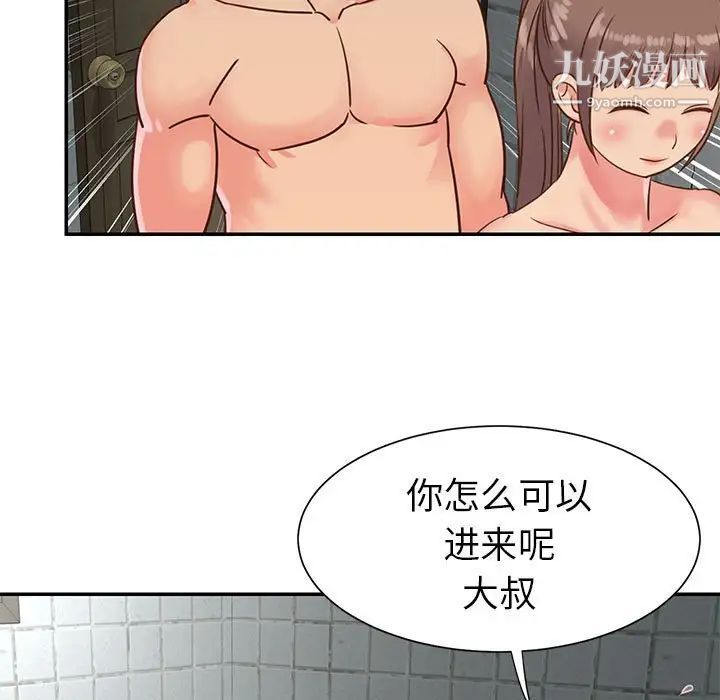《与两姐妹的同居生活》漫画 第12話