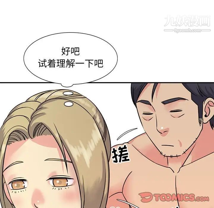 《与两姐妹的同居生活》漫画 第12話