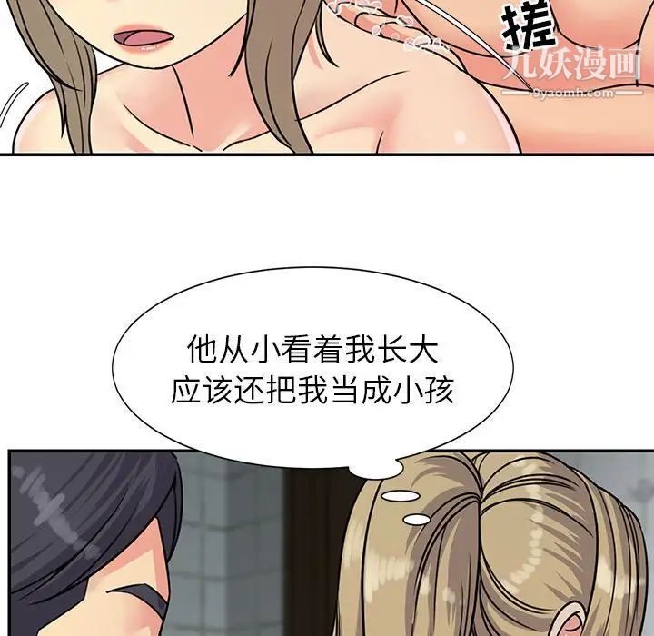 《与两姐妹的同居生活》漫画 第12話